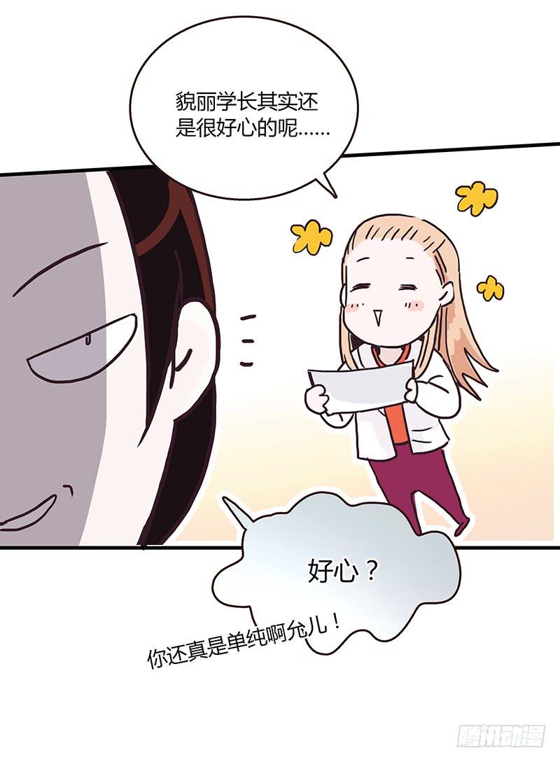 最差劲的痴情韩漫全集-70话 澳洲阳光下无删减无遮挡章节图片 