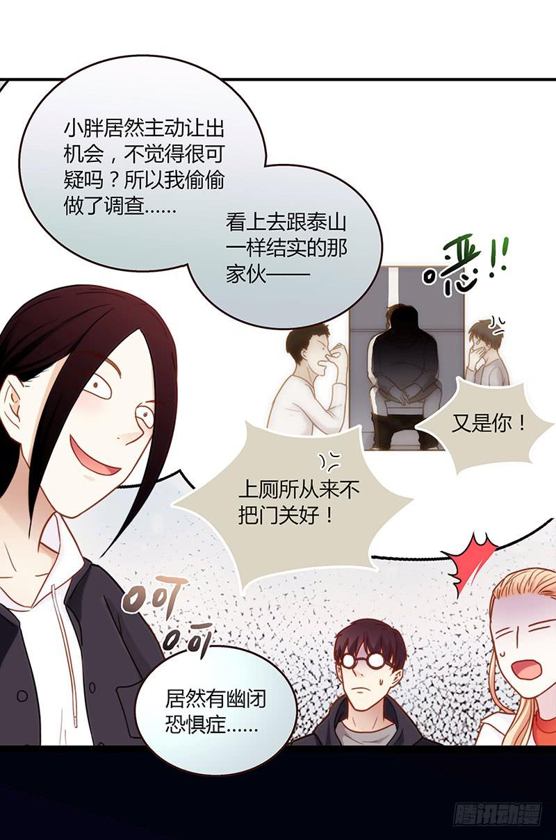 最差劲的痴情韩漫全集-70话 澳洲阳光下无删减无遮挡章节图片 