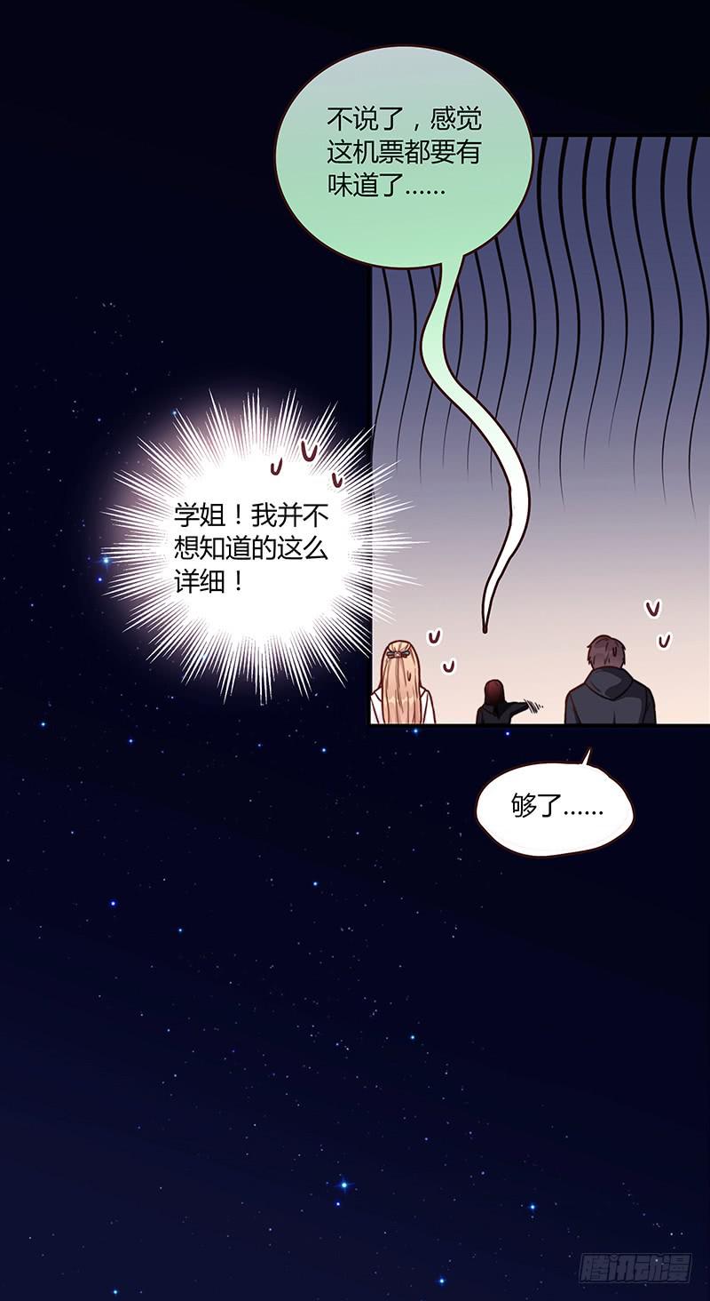 最差劲的痴情韩漫全集-70话 澳洲阳光下无删减无遮挡章节图片 