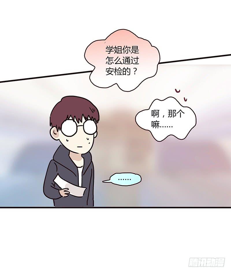 最差劲的痴情韩漫全集-70话 澳洲阳光下无删减无遮挡章节图片 