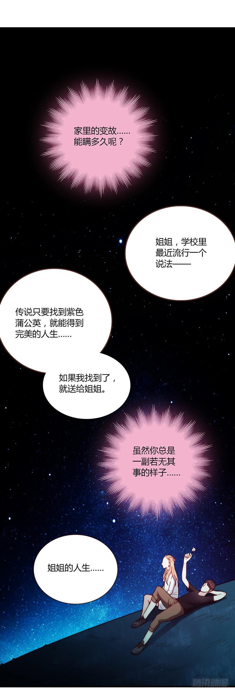 最差劲的痴情韩漫全集-70话 澳洲阳光下无删减无遮挡章节图片 