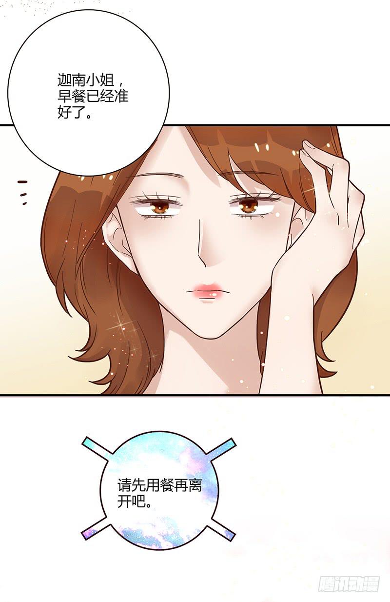 最差劲的痴情韩漫全集-70话 澳洲阳光下无删减无遮挡章节图片 