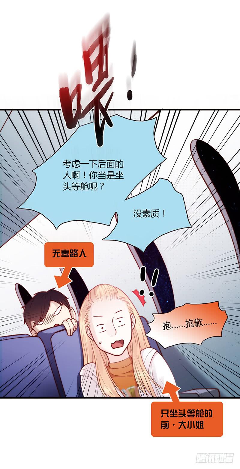 最差劲的痴情韩漫全集-70话 澳洲阳光下无删减无遮挡章节图片 