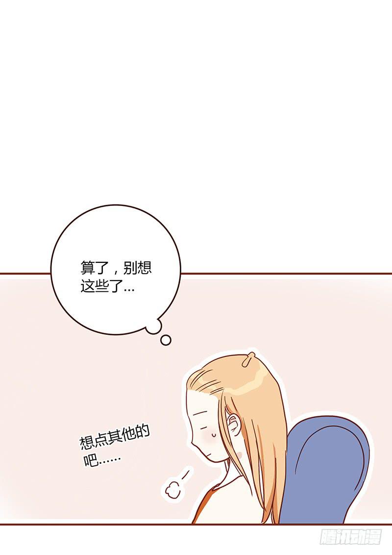 最差劲的痴情韩漫全集-70话 澳洲阳光下无删减无遮挡章节图片 