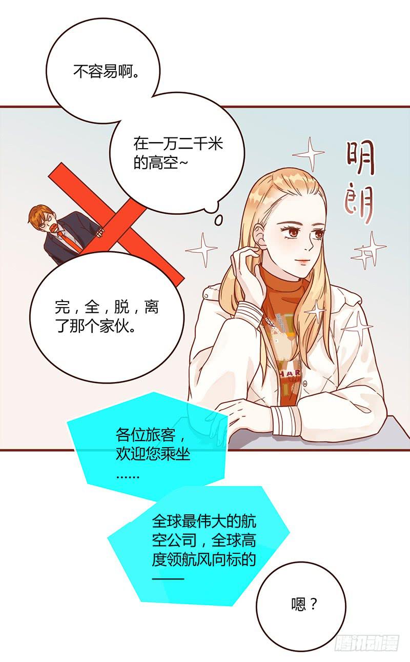 最差劲的痴情韩漫全集-70话 澳洲阳光下无删减无遮挡章节图片 