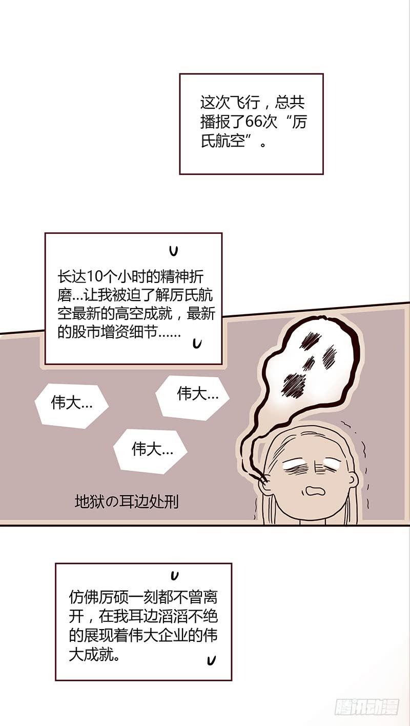 最差劲的痴情韩漫全集-70话 澳洲阳光下无删减无遮挡章节图片 