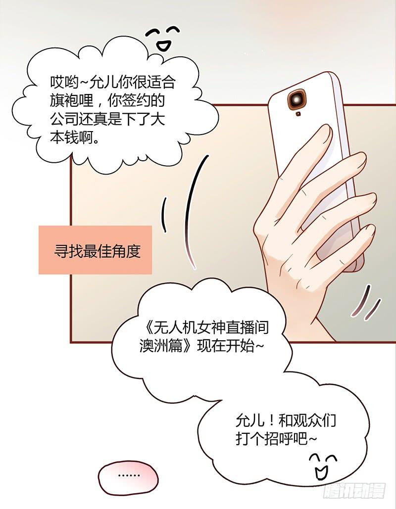 最差劲的痴情韩漫全集-70话 澳洲阳光下无删减无遮挡章节图片 
