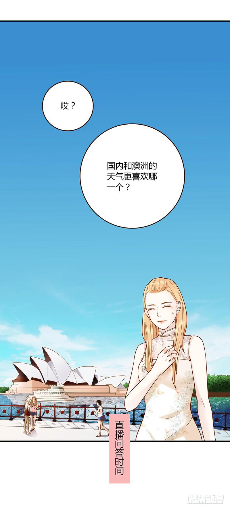 最差劲的痴情韩漫全集-70话 澳洲阳光下无删减无遮挡章节图片 