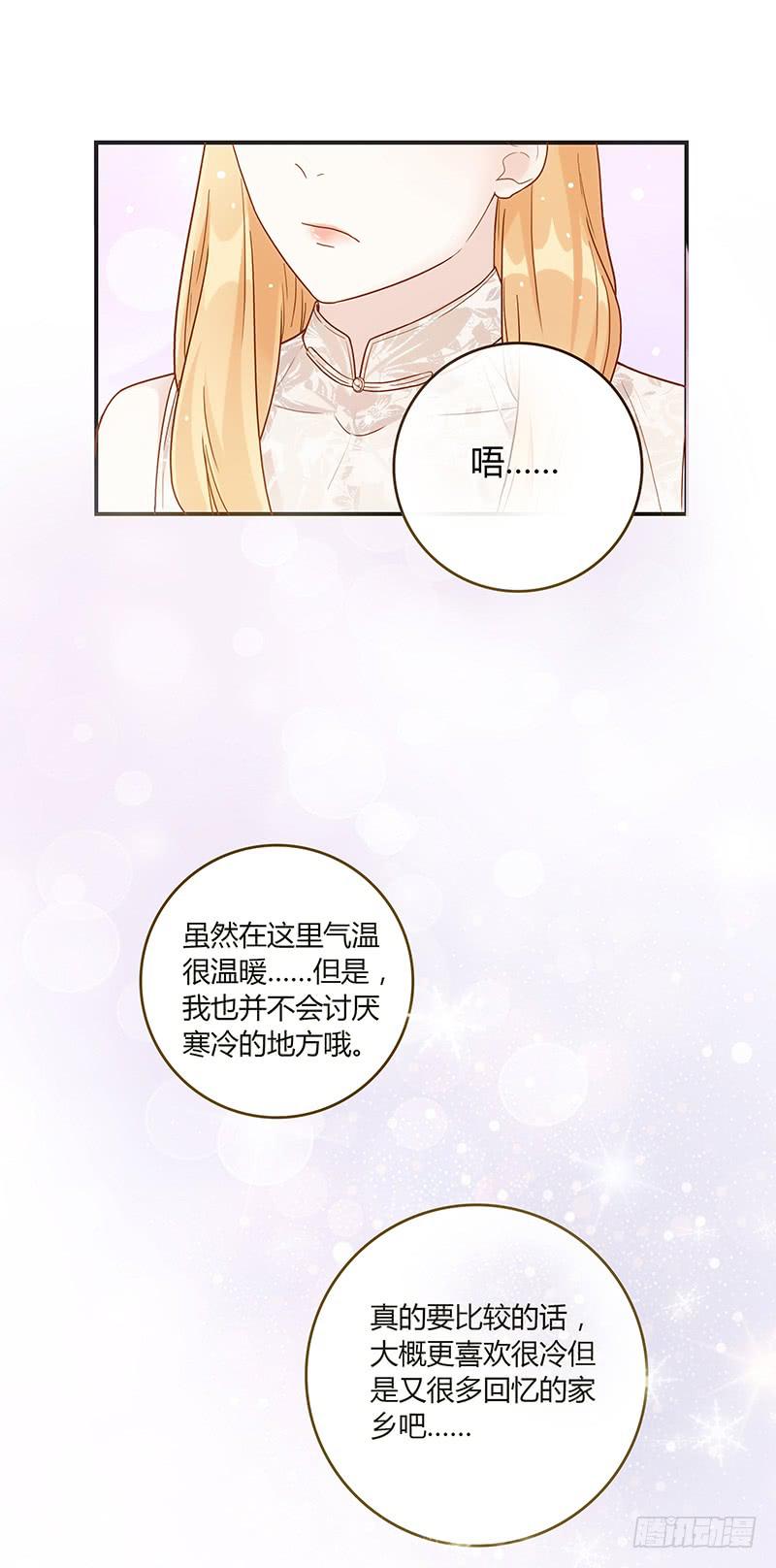 最差劲的痴情韩漫全集-70话 澳洲阳光下无删减无遮挡章节图片 