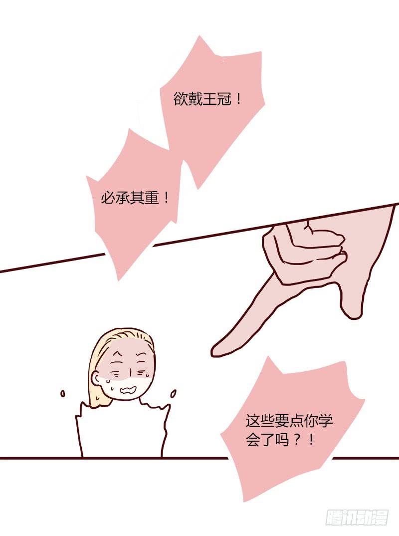 最差劲的痴情韩漫全集-70话 澳洲阳光下无删减无遮挡章节图片 