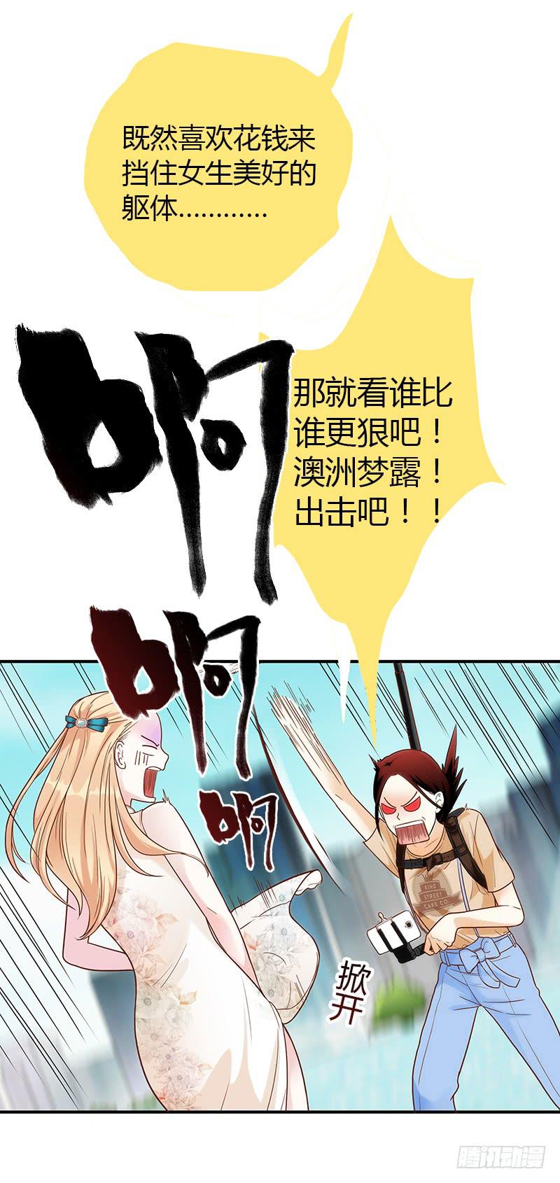最差劲的痴情韩漫全集-70话 澳洲阳光下无删减无遮挡章节图片 