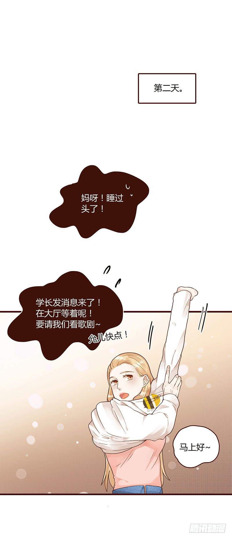 最差劲的痴情韩漫全集-70话 澳洲阳光下无删减无遮挡章节图片 