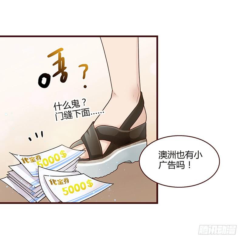 最差劲的痴情韩漫全集-70话 澳洲阳光下无删减无遮挡章节图片 