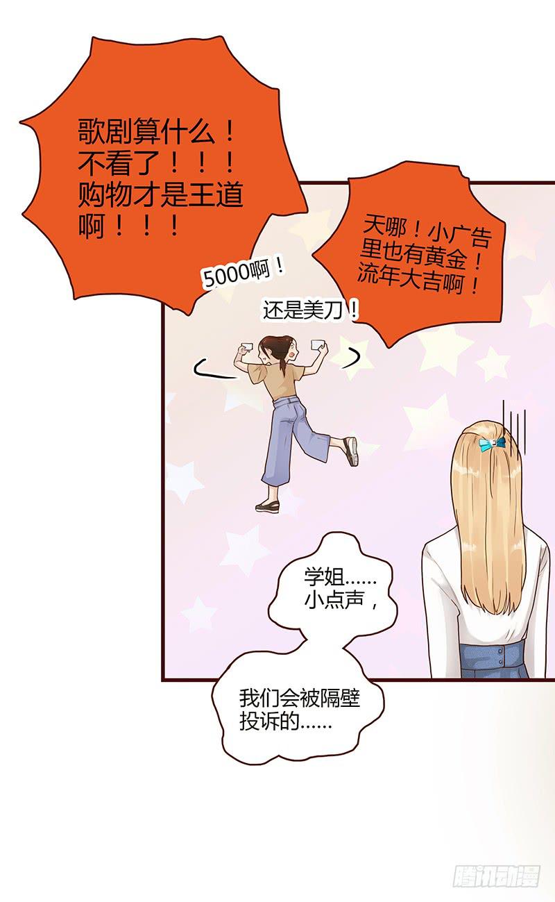 最差劲的痴情韩漫全集-70话 澳洲阳光下无删减无遮挡章节图片 