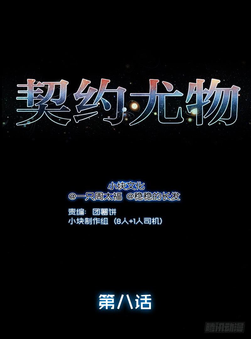 最差劲的痴情韩漫全集-08话 灾难的继续无删减无遮挡章节图片 