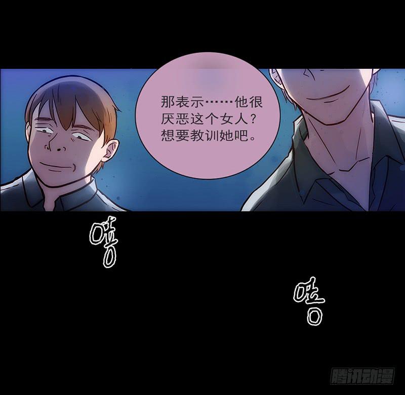 最差劲的痴情韩漫全集-08话 灾难的继续无删减无遮挡章节图片 