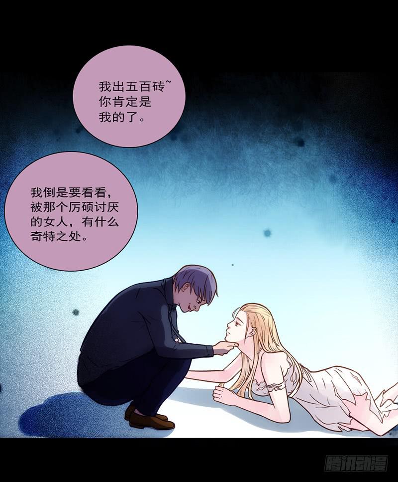 最差劲的痴情韩漫全集-08话 灾难的继续无删减无遮挡章节图片 
