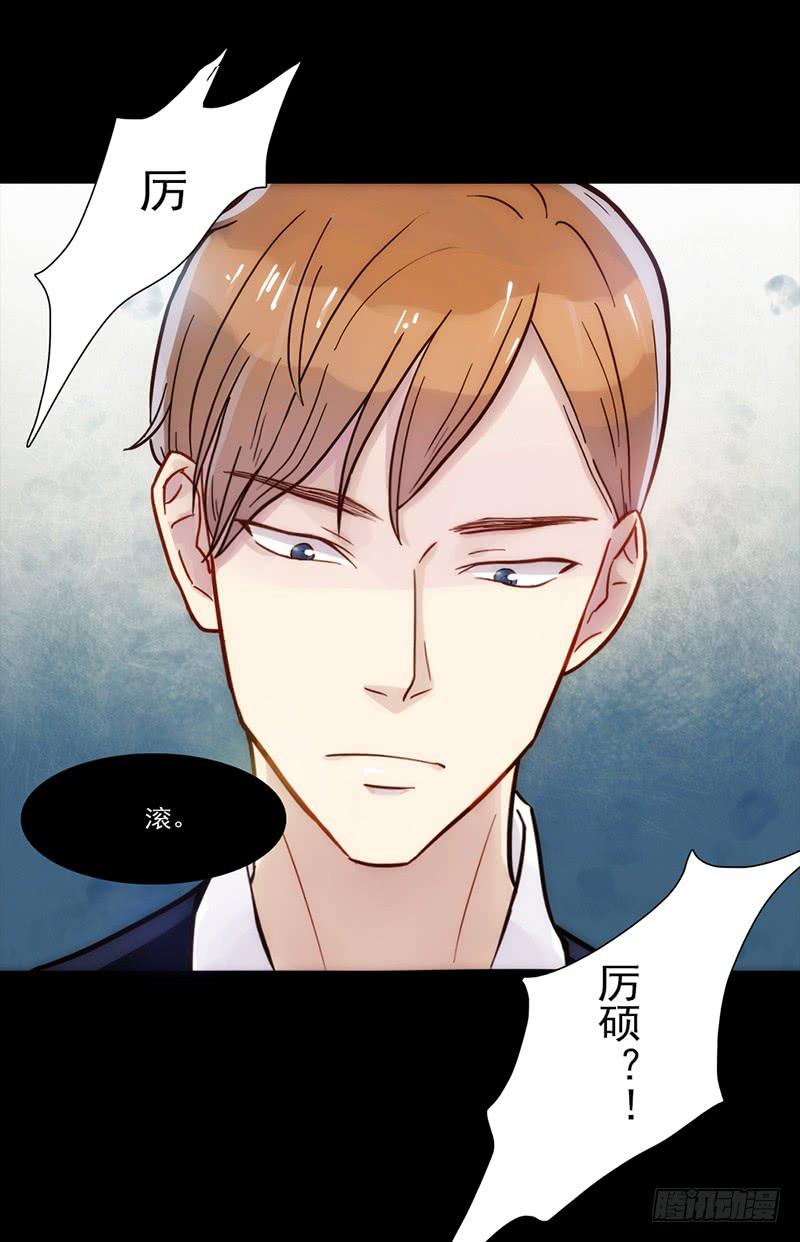 最差劲的痴情韩漫全集-08话 灾难的继续无删减无遮挡章节图片 