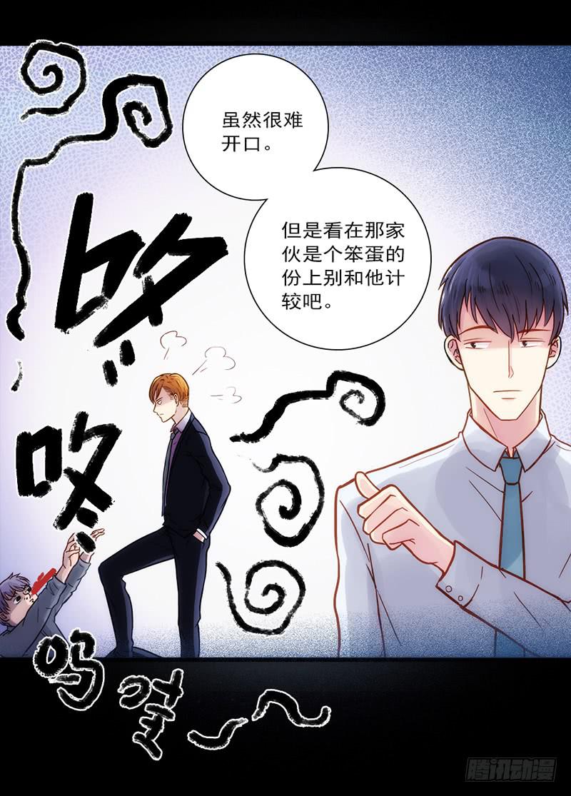 最差劲的痴情韩漫全集-08话 灾难的继续无删减无遮挡章节图片 