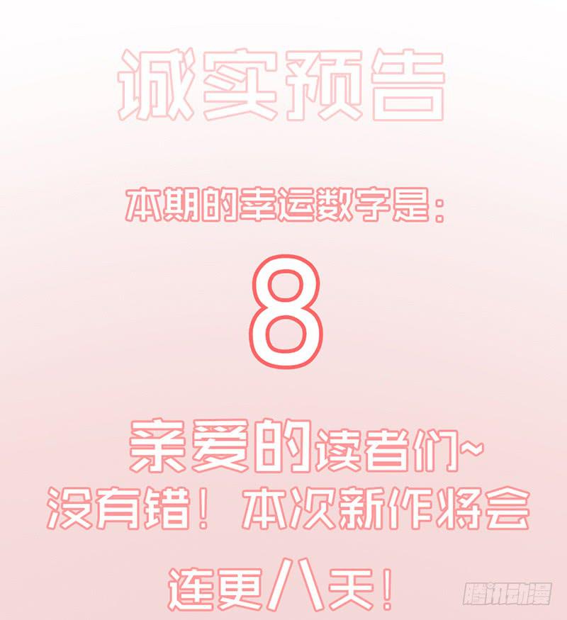 最差劲的痴情韩漫全集-08话 灾难的继续无删减无遮挡章节图片 