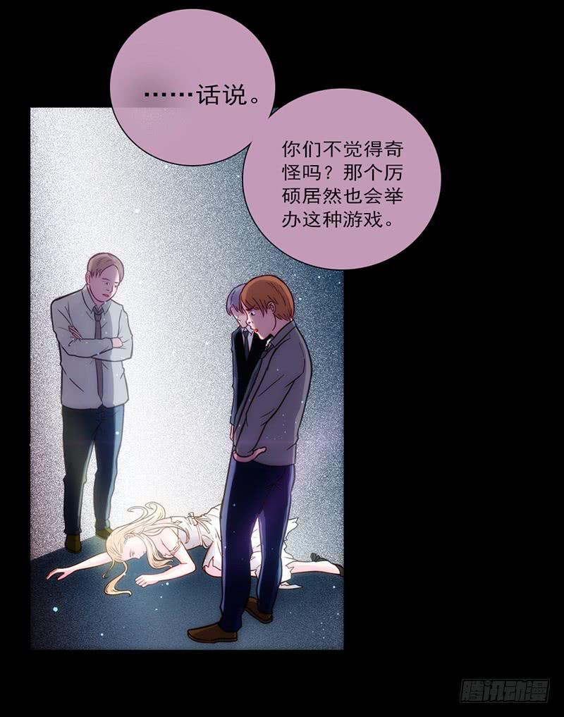 最差劲的痴情韩漫全集-08话 灾难的继续无删减无遮挡章节图片 