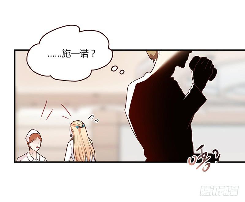 最差劲的痴情韩漫全集-71话 可疑的守护者无删减无遮挡章节图片 
