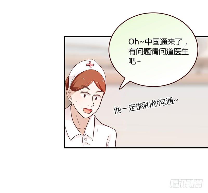 最差劲的痴情韩漫全集-71话 可疑的守护者无删减无遮挡章节图片 