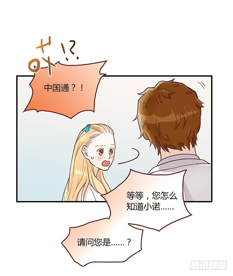 最差劲的痴情韩漫全集-71话 可疑的守护者无删减无遮挡章节图片 