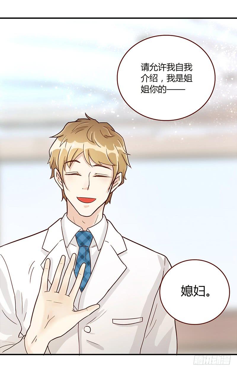 最差劲的痴情韩漫全集-71话 可疑的守护者无删减无遮挡章节图片 