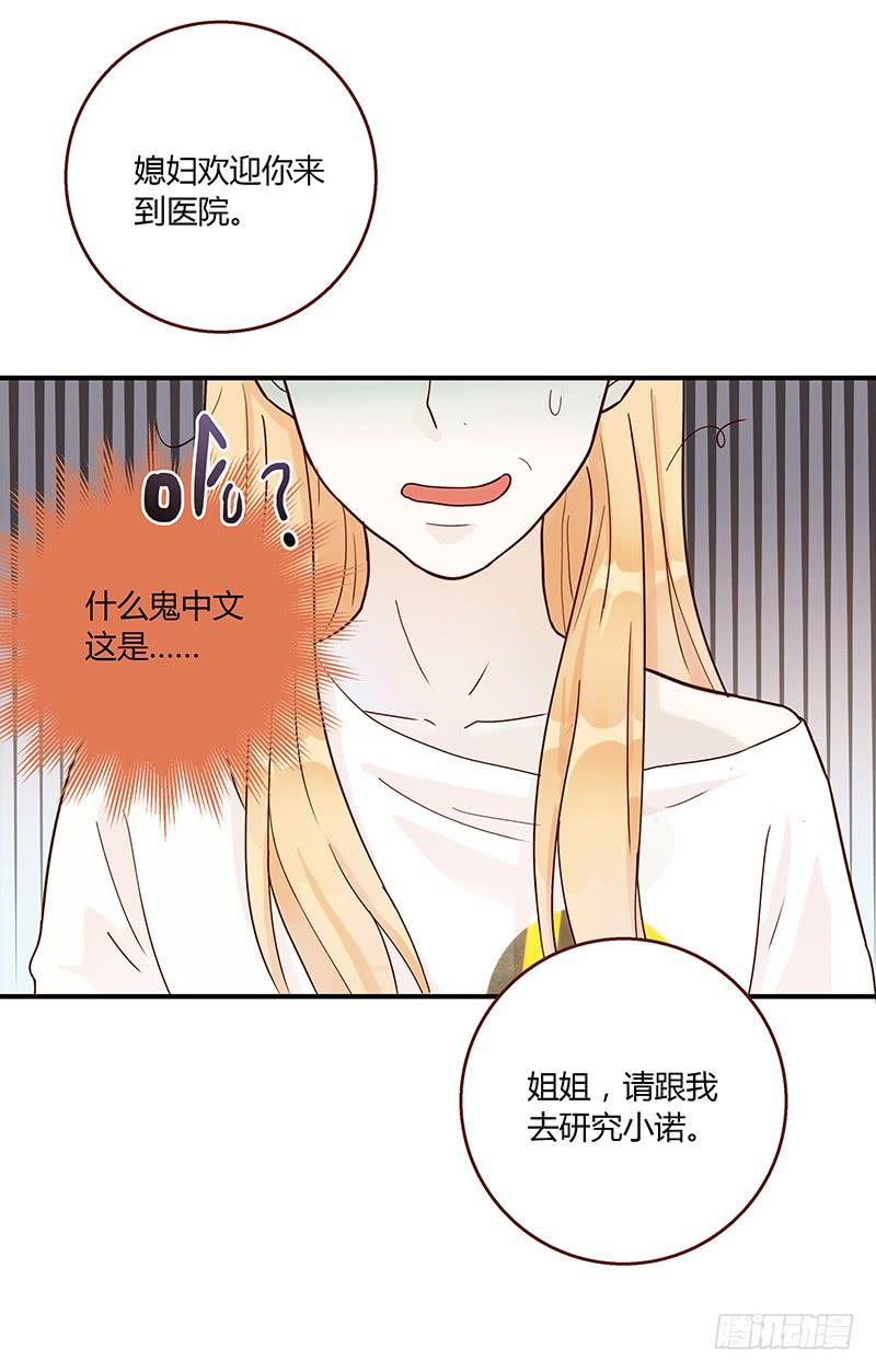 最差劲的痴情韩漫全集-71话 可疑的守护者无删减无遮挡章节图片 