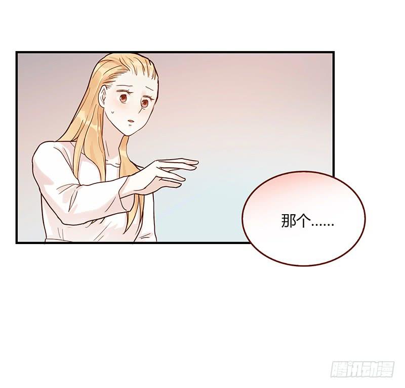最差劲的痴情韩漫全集-71话 可疑的守护者无删减无遮挡章节图片 