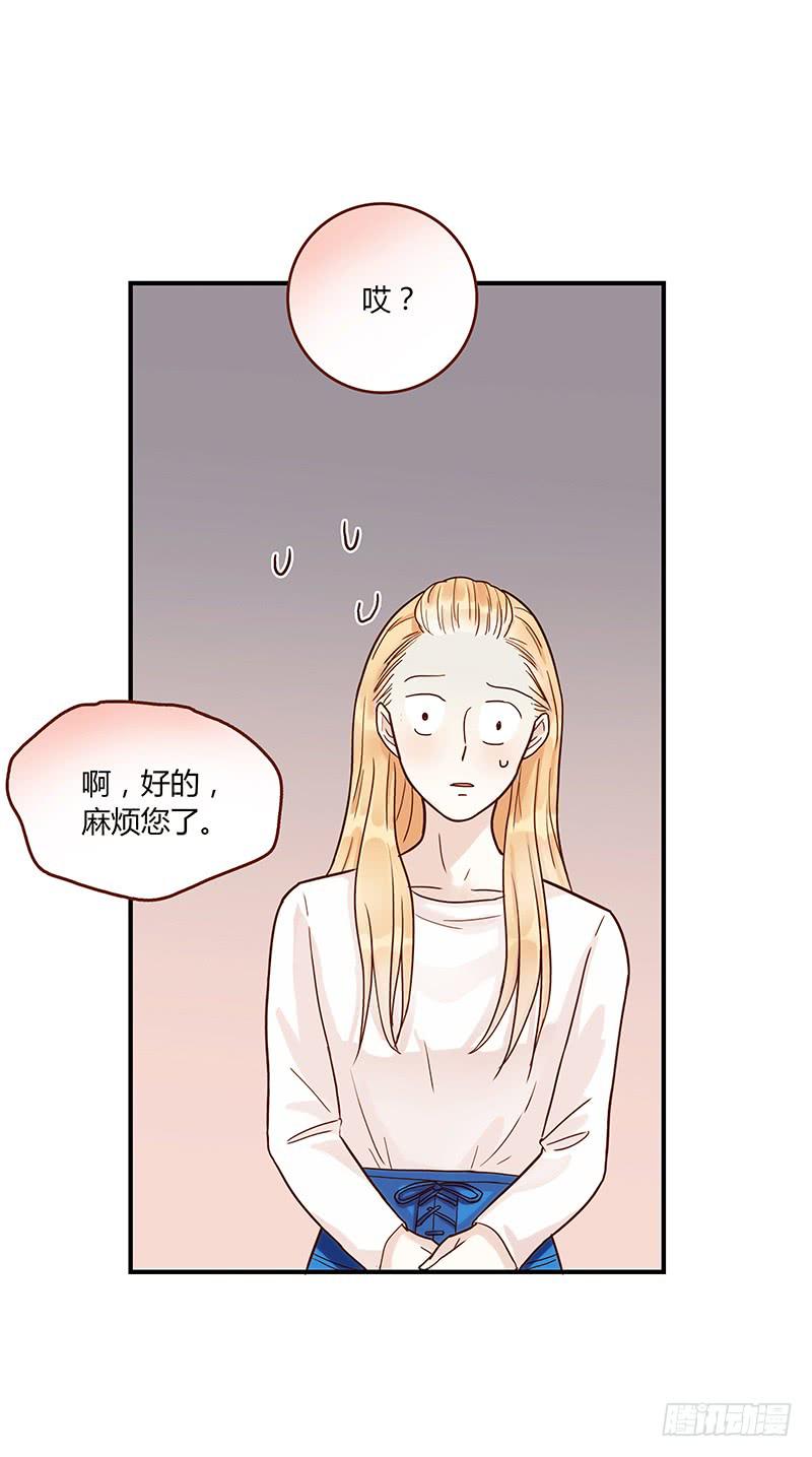 最差劲的痴情韩漫全集-71话 可疑的守护者无删减无遮挡章节图片 