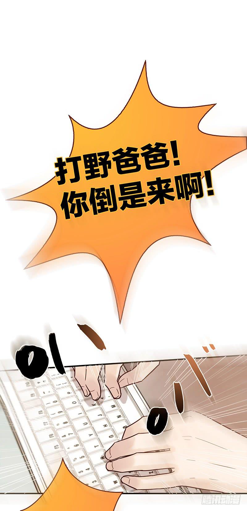 最差劲的痴情韩漫全集-71话 可疑的守护者无删减无遮挡章节图片 
