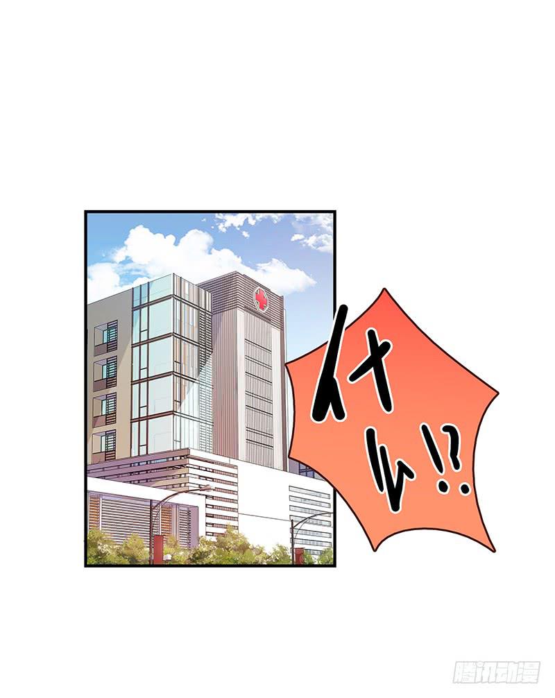 最差劲的痴情韩漫全集-71话 可疑的守护者无删减无遮挡章节图片 