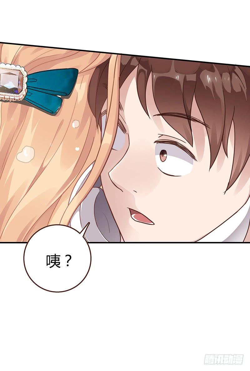 最差劲的痴情韩漫全集-71话 可疑的守护者无删减无遮挡章节图片 