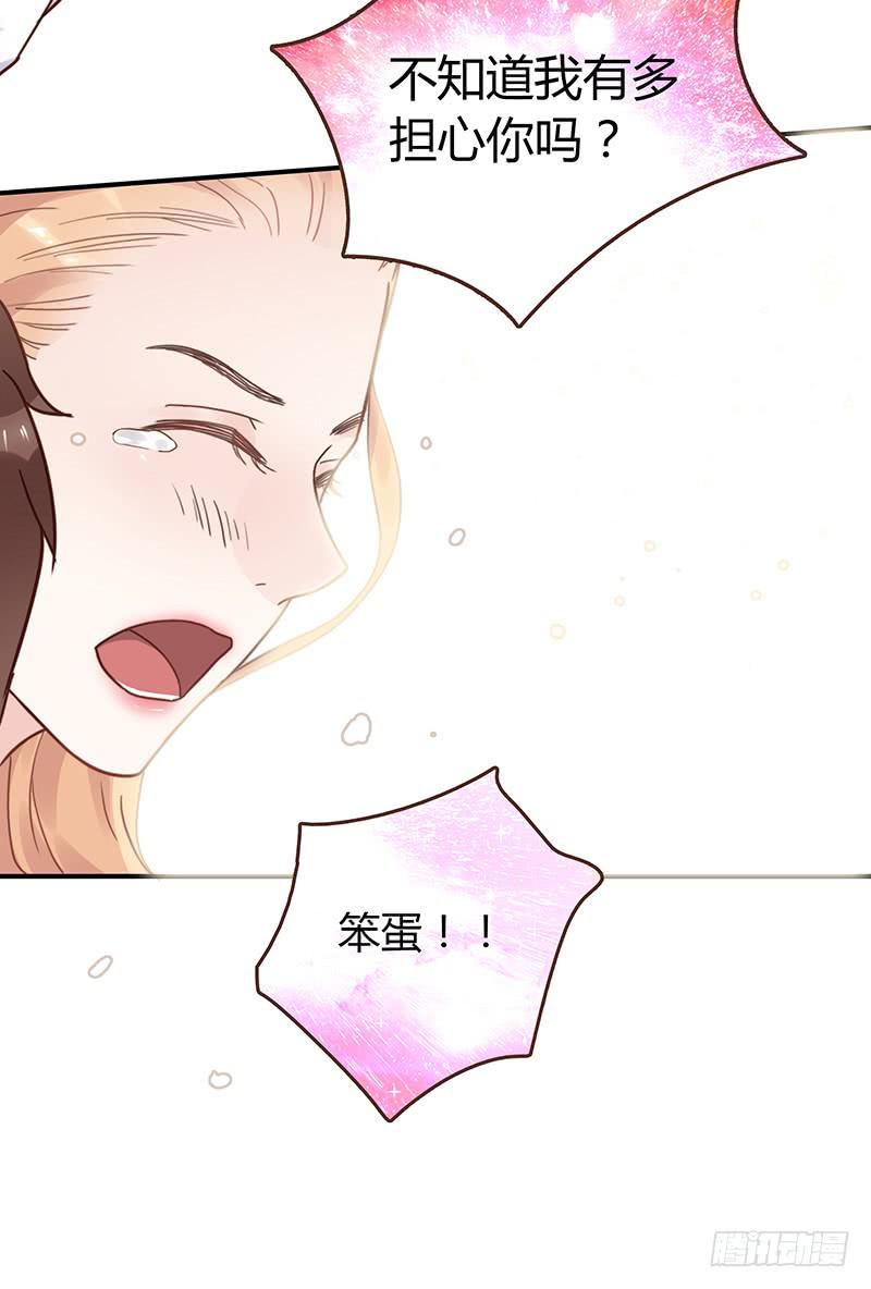 最差劲的痴情韩漫全集-71话 可疑的守护者无删减无遮挡章节图片 