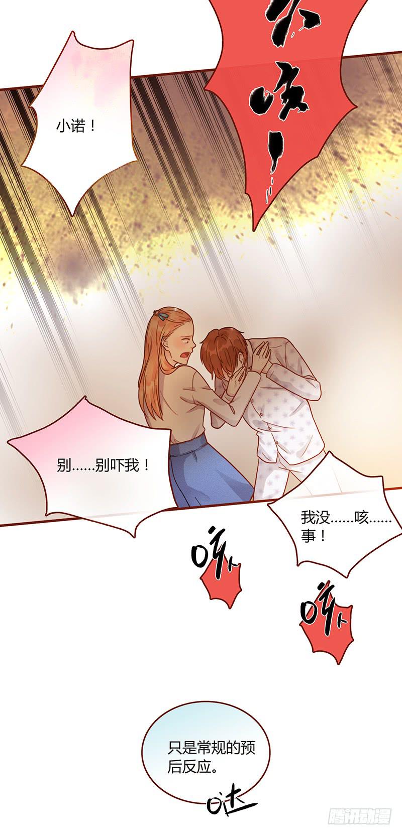 最差劲的痴情韩漫全集-71话 可疑的守护者无删减无遮挡章节图片 