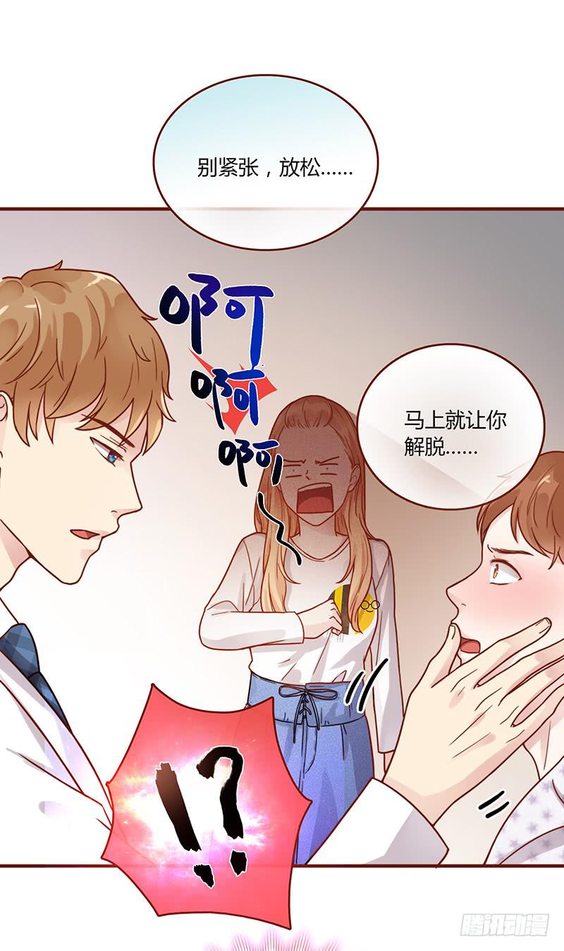 最差劲的痴情韩漫全集-71话 可疑的守护者无删减无遮挡章节图片 