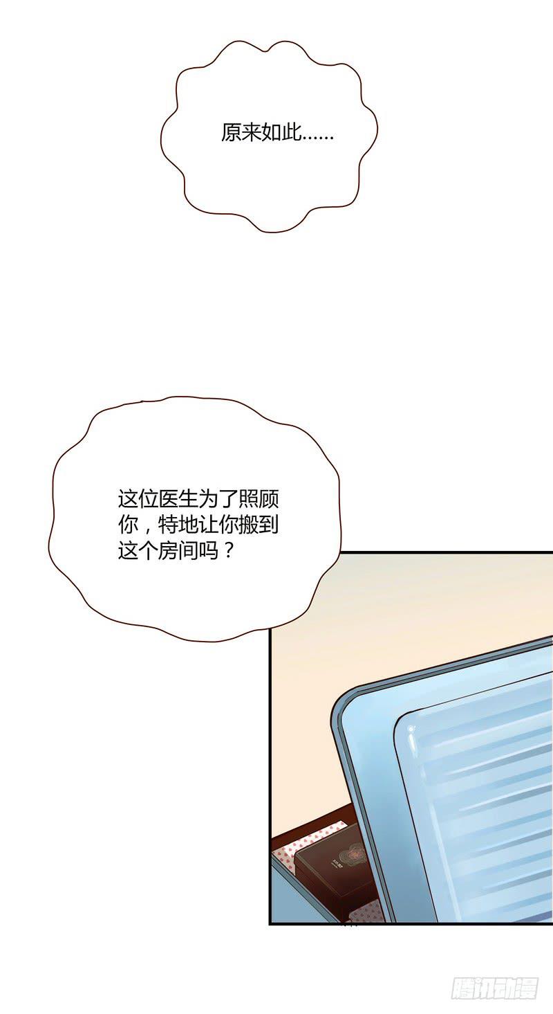 最差劲的痴情韩漫全集-71话 可疑的守护者无删减无遮挡章节图片 