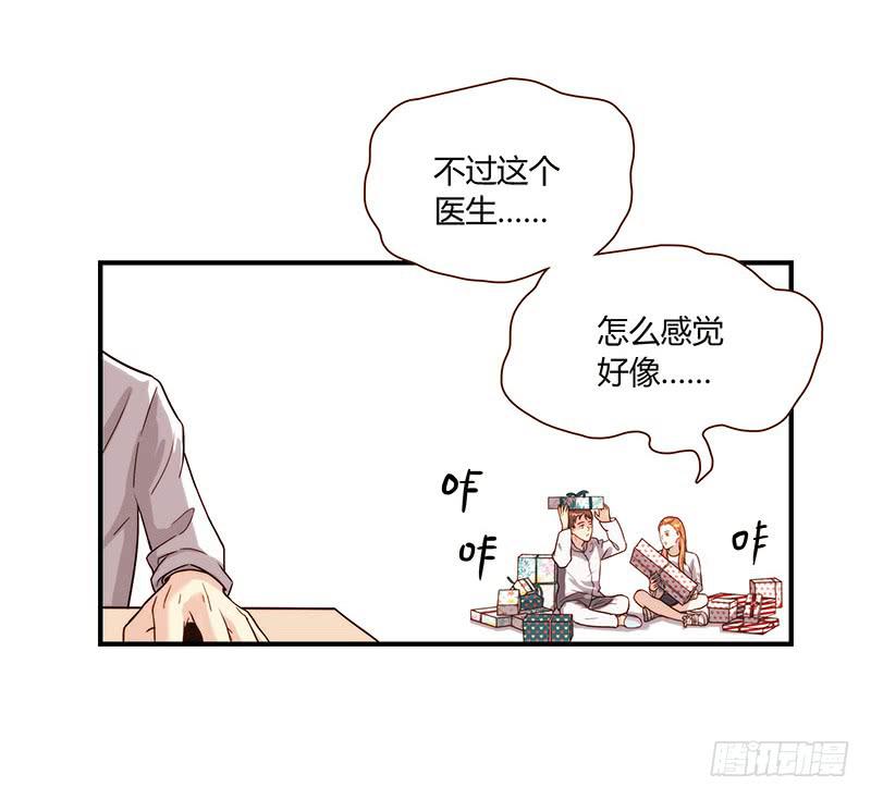 最差劲的痴情韩漫全集-71话 可疑的守护者无删减无遮挡章节图片 