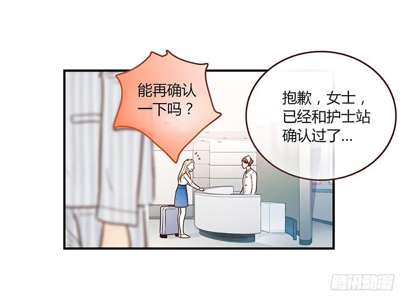 最差劲的痴情韩漫全集-71话 可疑的守护者无删减无遮挡章节图片 