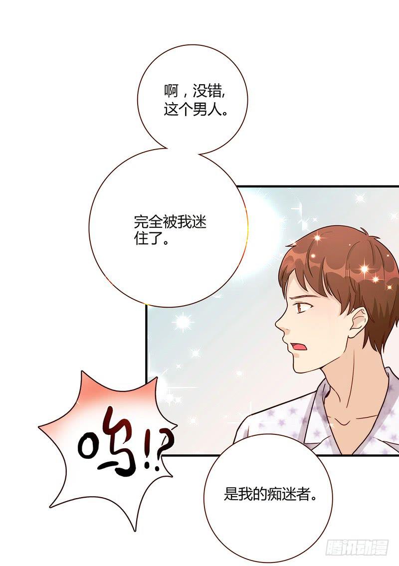 最差劲的痴情韩漫全集-71话 可疑的守护者无删减无遮挡章节图片 