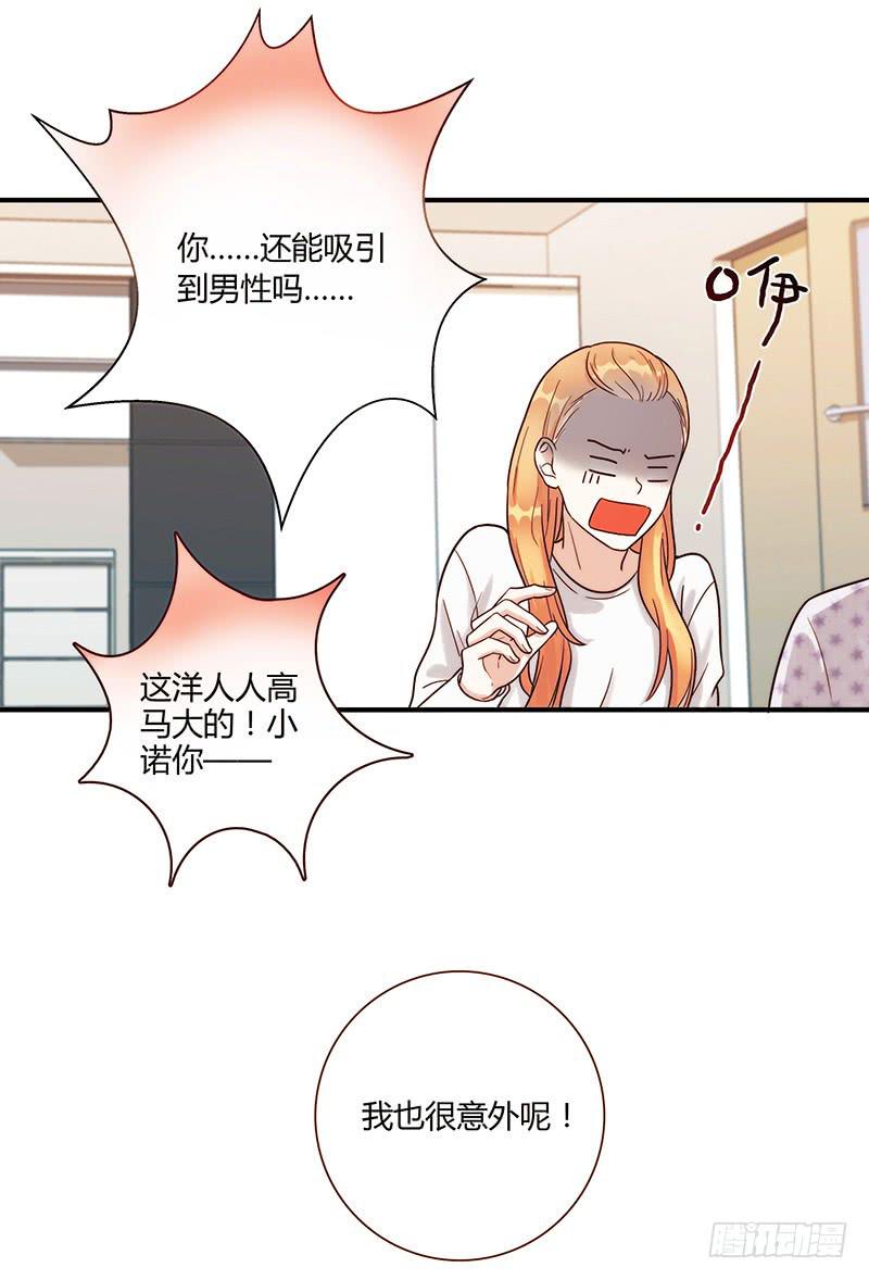 最差劲的痴情韩漫全集-71话 可疑的守护者无删减无遮挡章节图片 