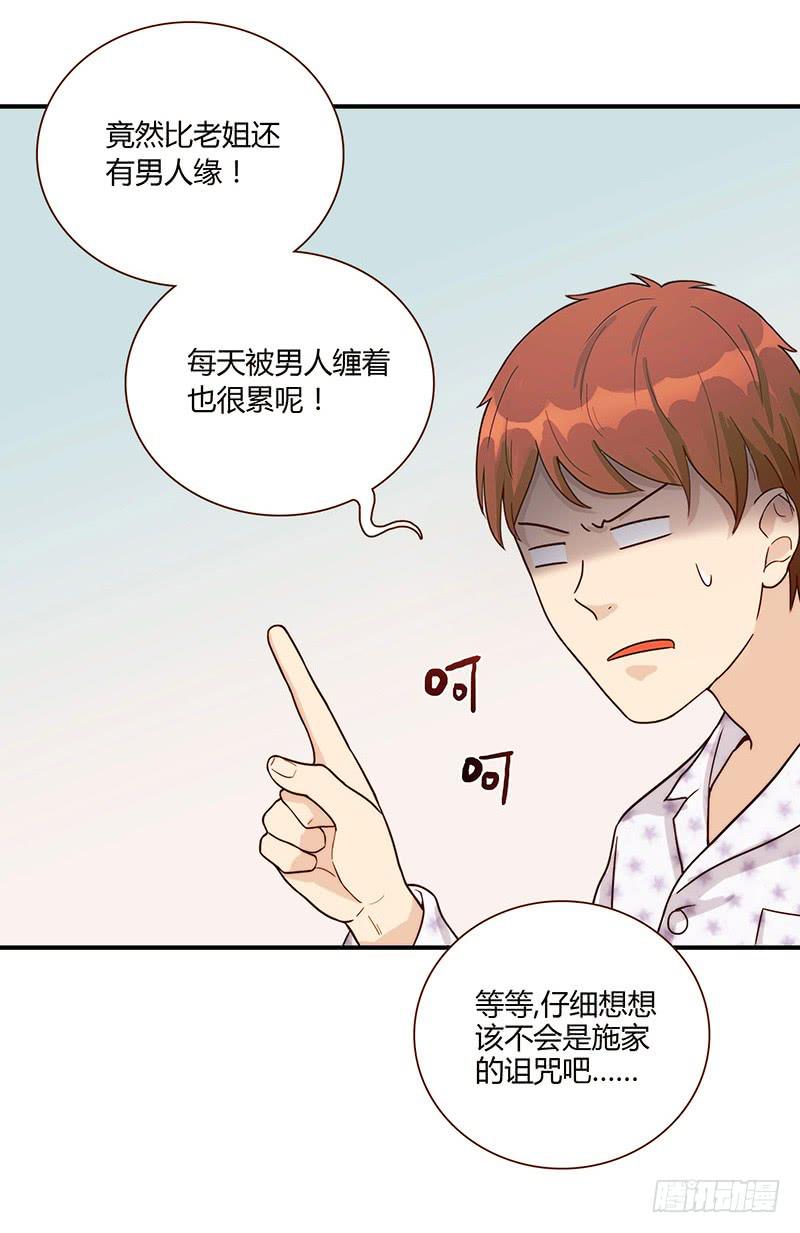最差劲的痴情韩漫全集-71话 可疑的守护者无删减无遮挡章节图片 