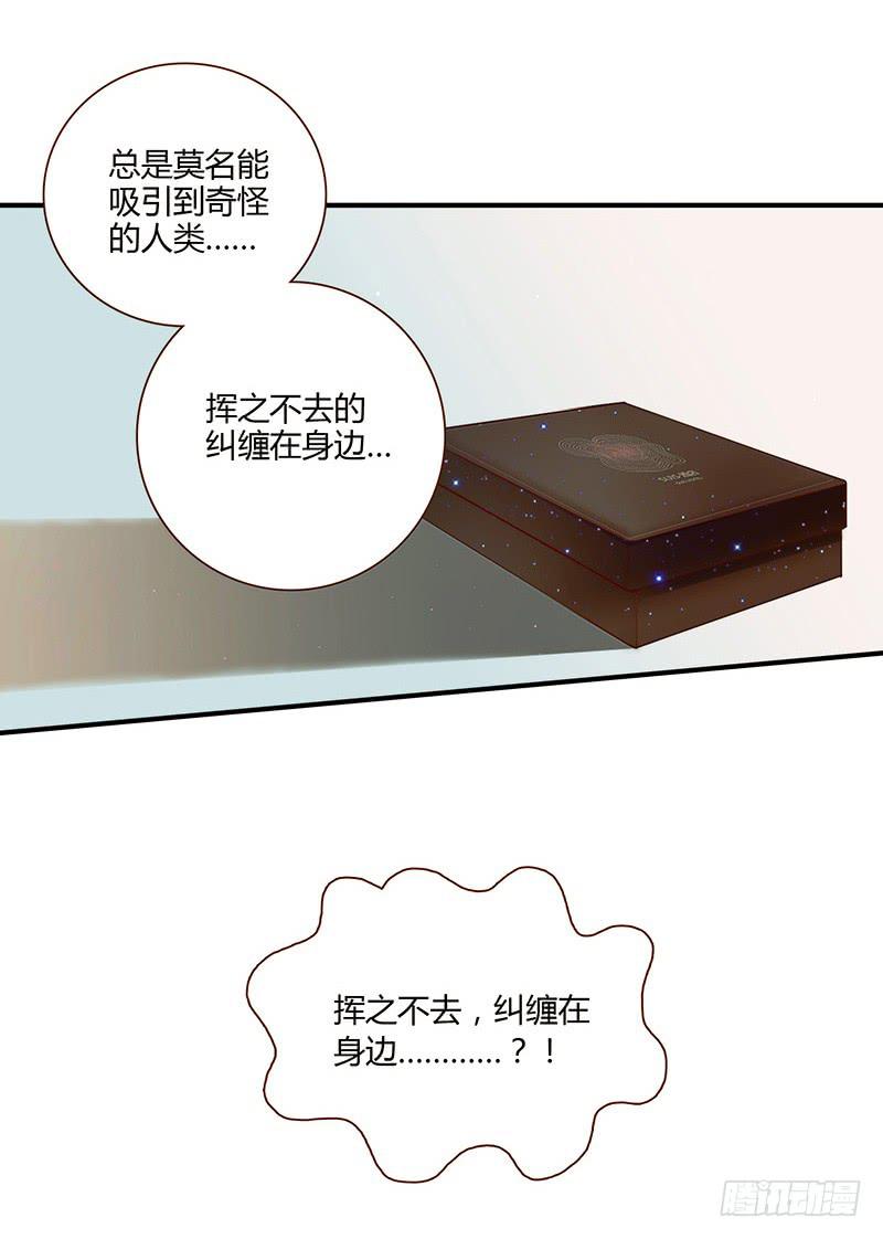 最差劲的痴情韩漫全集-71话 可疑的守护者无删减无遮挡章节图片 