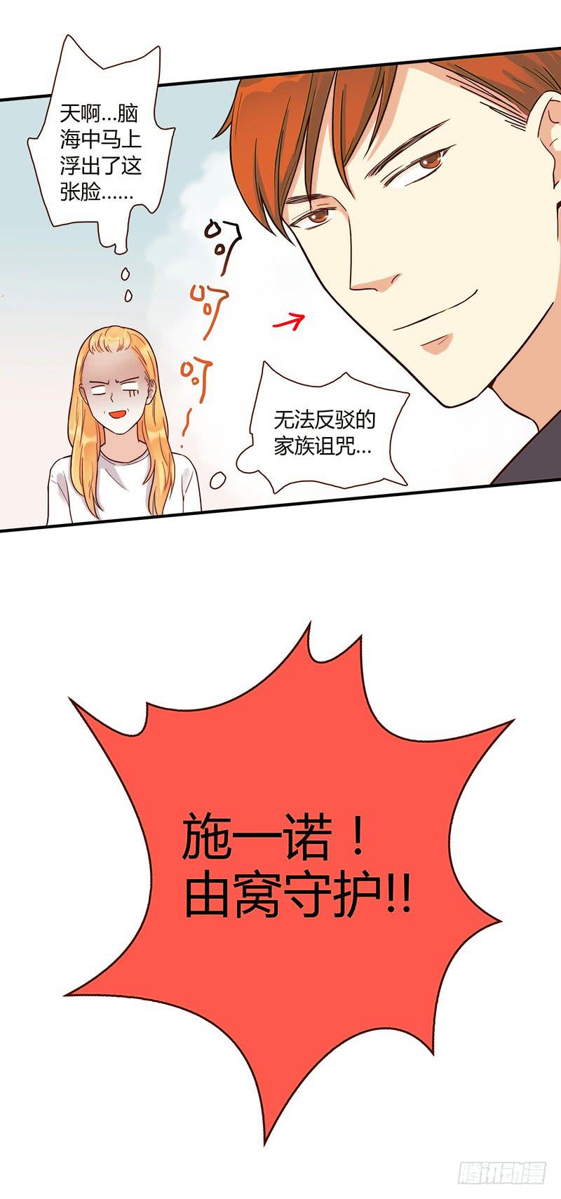最差劲的痴情韩漫全集-71话 可疑的守护者无删减无遮挡章节图片 