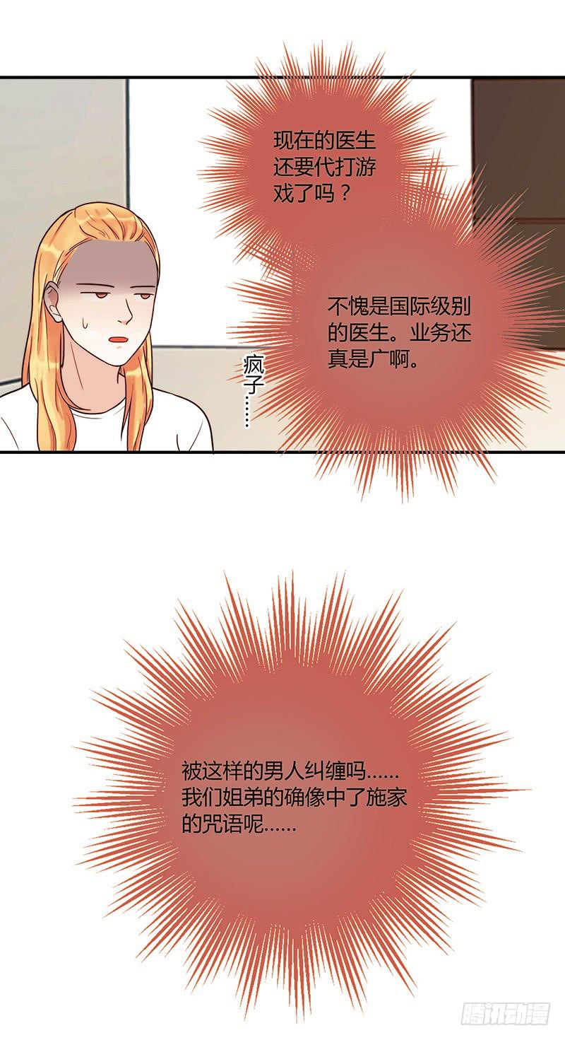 最差劲的痴情韩漫全集-71话 可疑的守护者无删减无遮挡章节图片 
