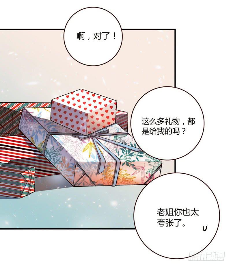最差劲的痴情韩漫全集-71话 可疑的守护者无删减无遮挡章节图片 