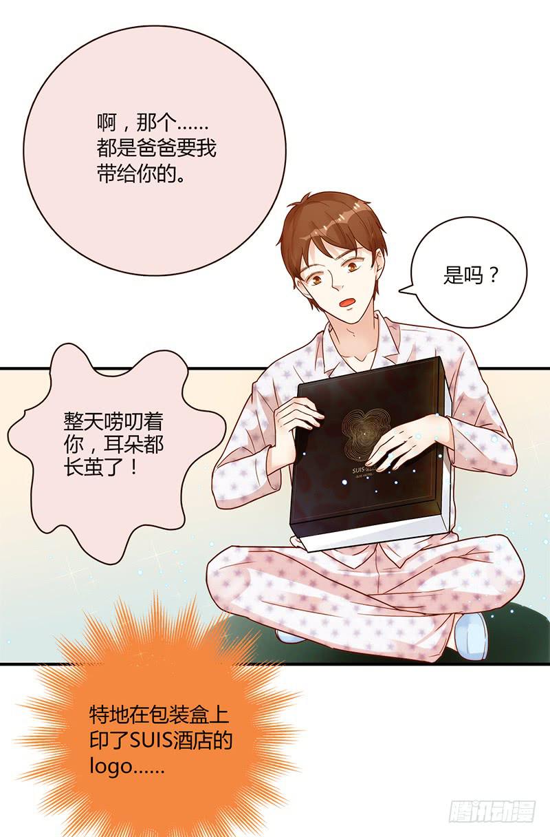 最差劲的痴情韩漫全集-71话 可疑的守护者无删减无遮挡章节图片 