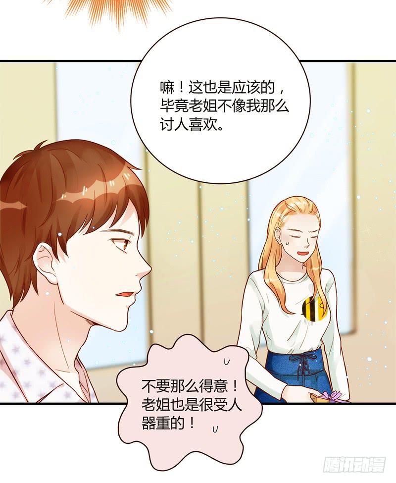 最差劲的痴情韩漫全集-71话 可疑的守护者无删减无遮挡章节图片 